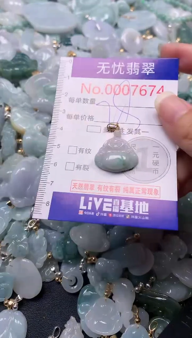 吊坠(不含链)未镶嵌翡翠7674