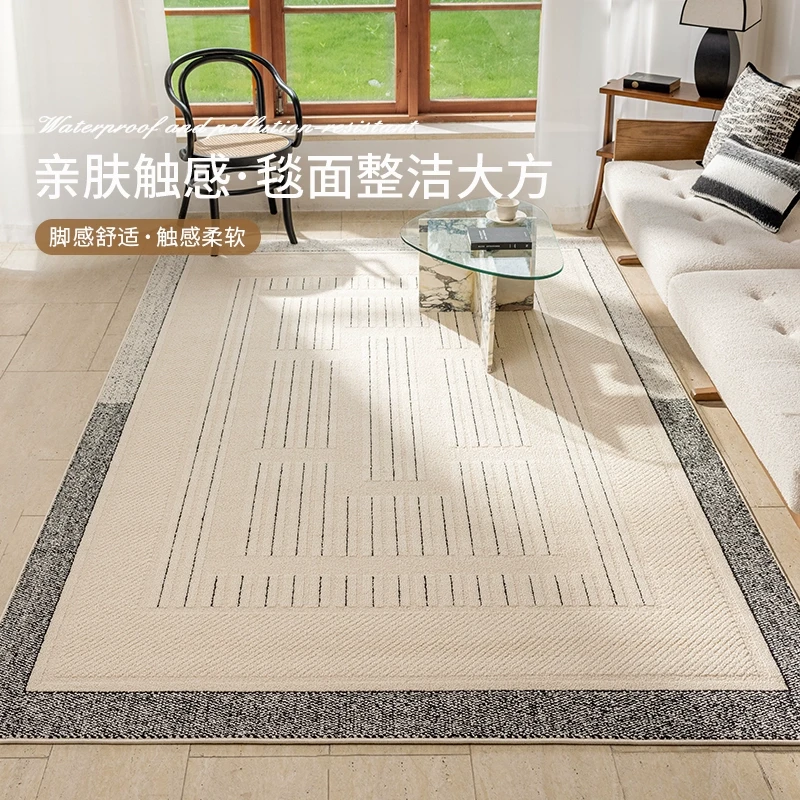 硅藻丝客厅防水抗污现代极简茶几地毯轻奢不掉毛加厚家用免洗地毯