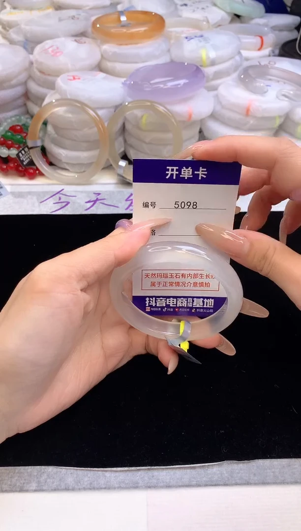 【闪购商品】玛瑙/玉髓手镯未镶嵌5098圈口54-55