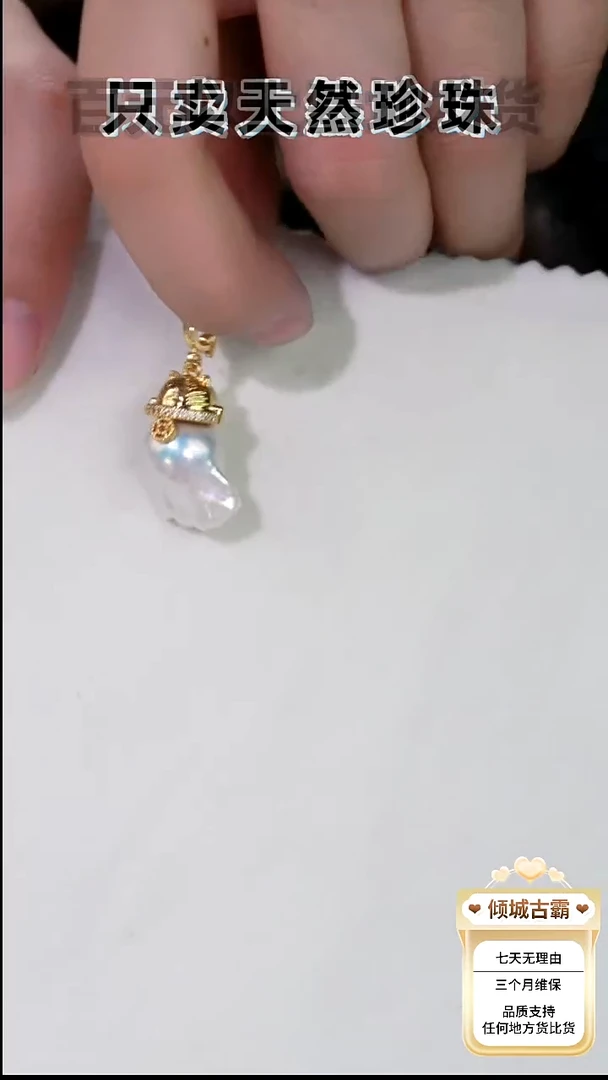 未镶嵌吊坠【不含链】淡水珍珠500