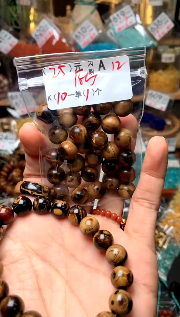 琥珀未镶嵌珠宝奇石A12圆珠卡10