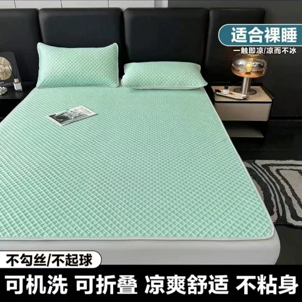 【贵阳二小姐专属】冰豆豆凉席三件套