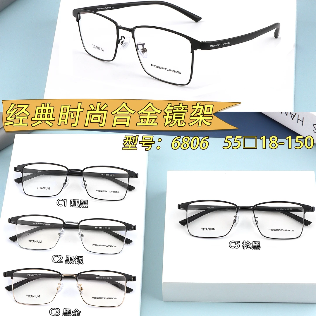 POWERTURBOSSS商务男士光学眼镜架硅胶鼻托超轻舒适