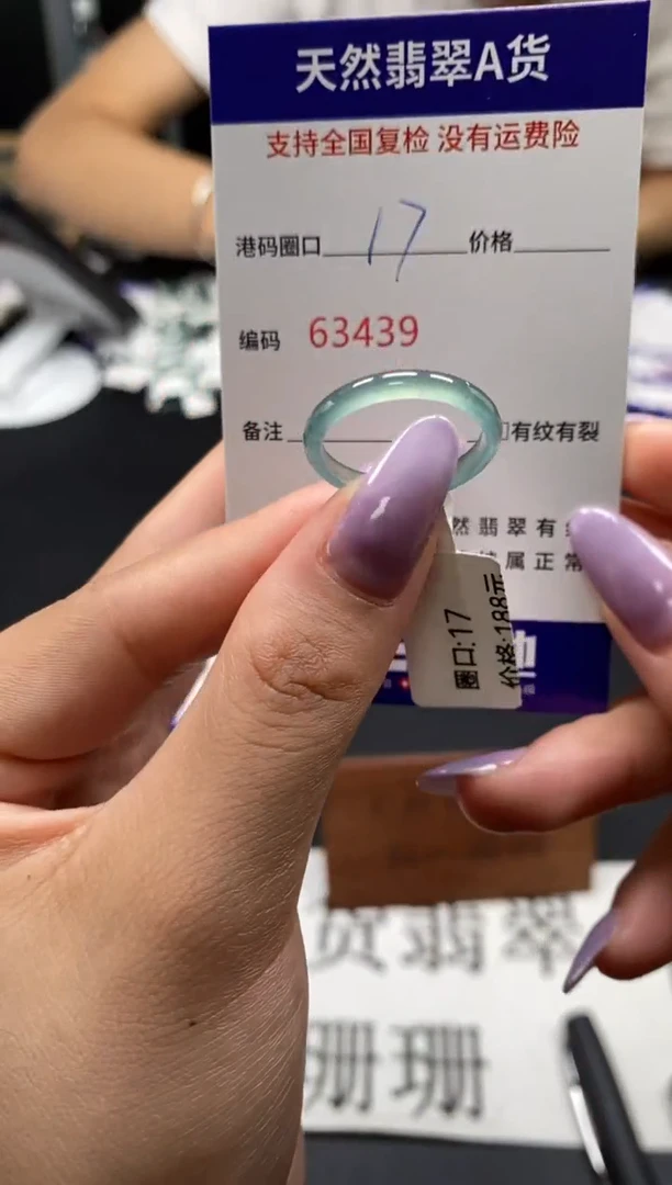 未镶嵌戒指翡翠天然A货翡翠3439