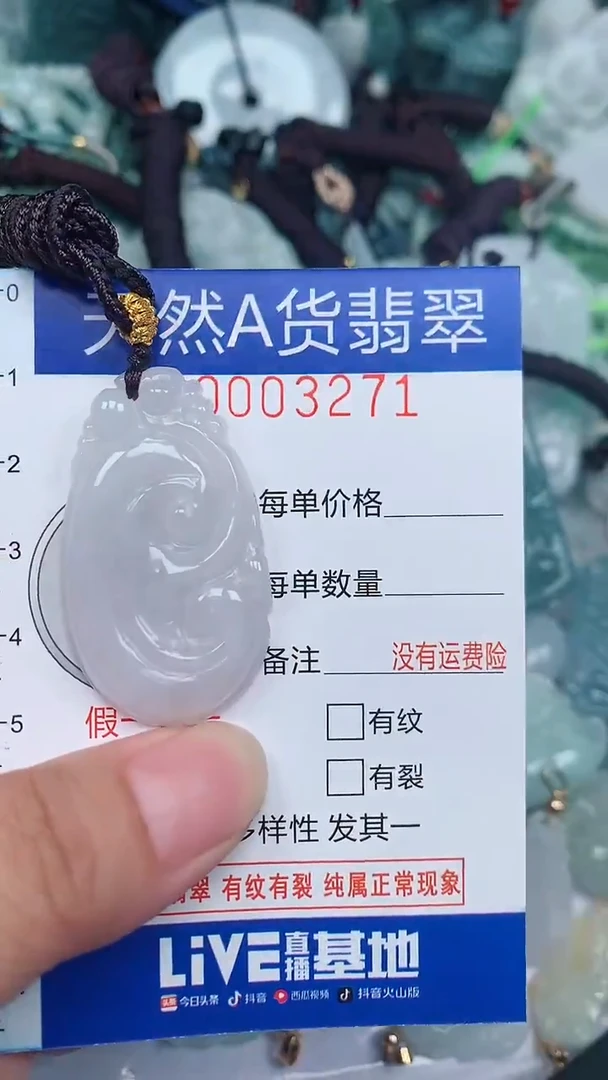 翡翠未镶嵌颈饰...0003271