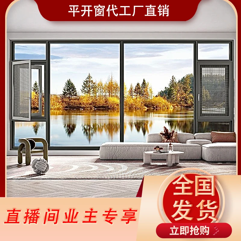 业主115系统平开窗主壁1.8 厚（拍一锁十）