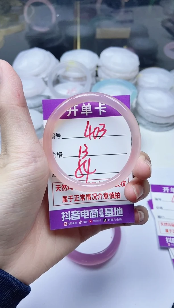 手镯玛瑙/玉髓未镶嵌403