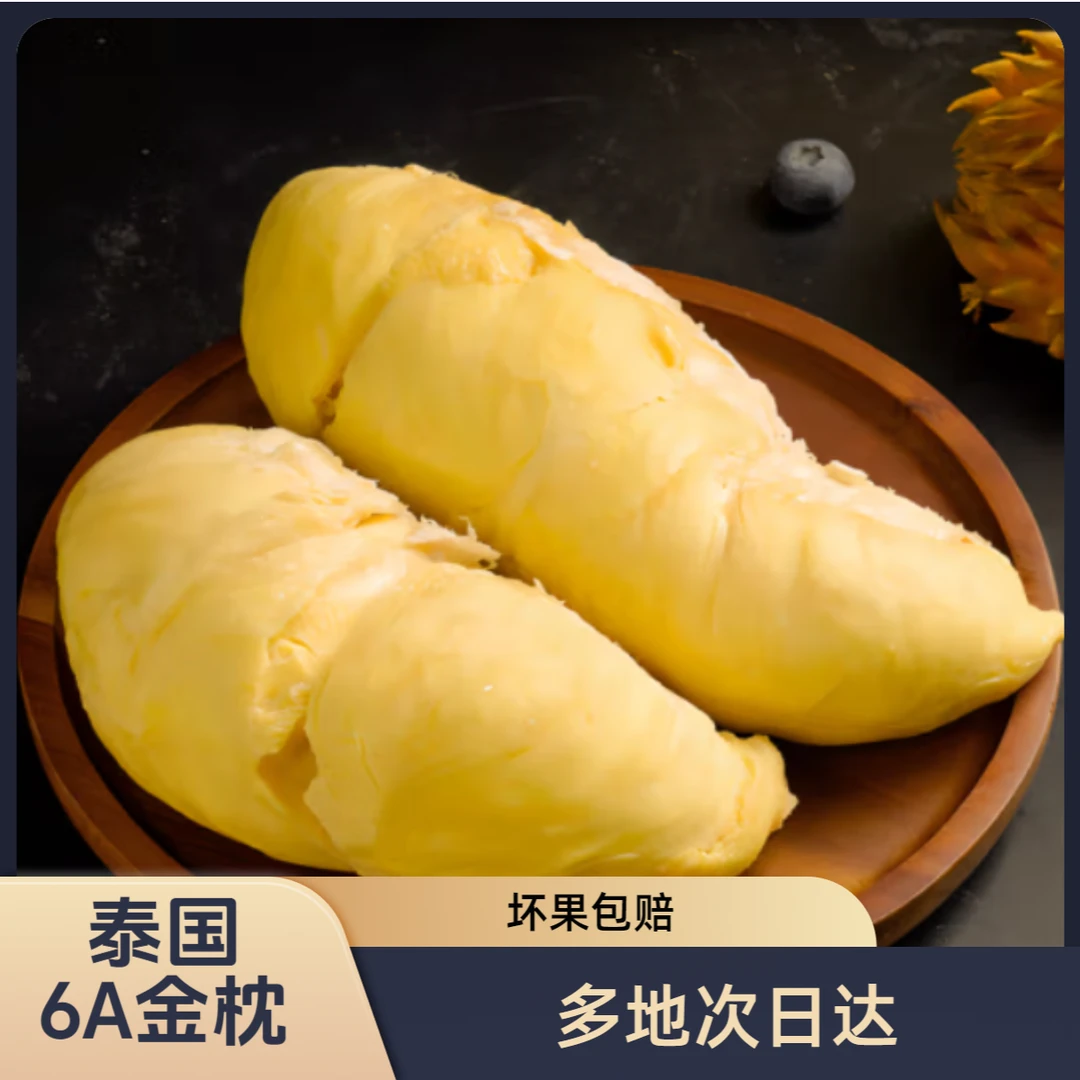 【到手3.2斤】泰国6A金枕头树熟榴莲液氮锁鲜纯果肉去壳发货2袋装