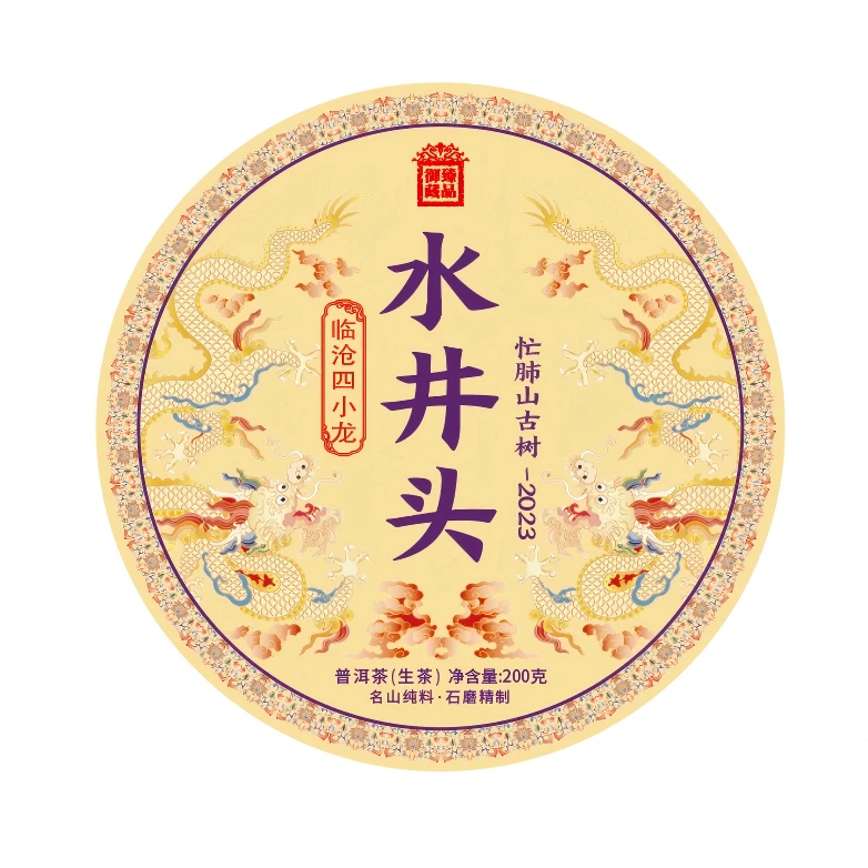 《高性价比》忙肺村水井头古树 浩子甄选2023年普洱茶 免费试喝