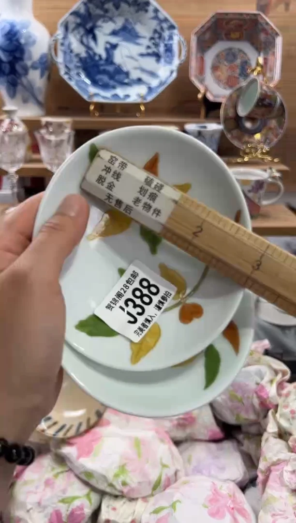 瓷片用****8      J388