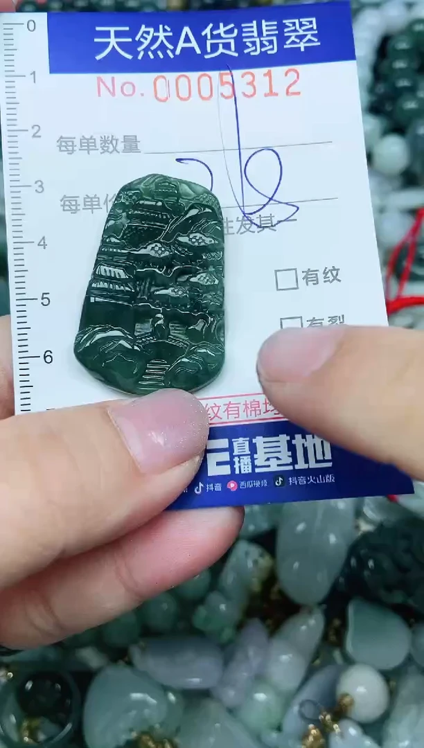 【闪购商品】翡翠吊坠(不含链)未镶嵌翡翠