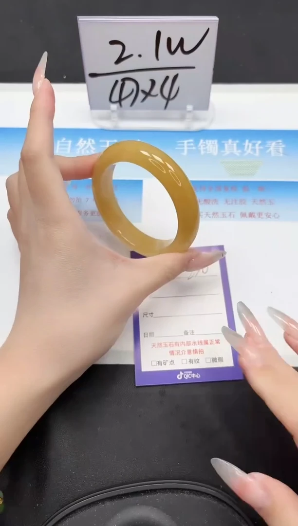 未镶嵌手镯石英质玉220-56.7