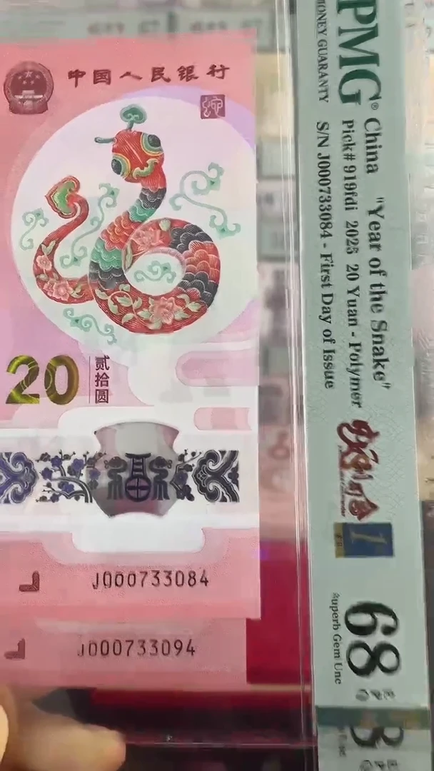 【闪购商品】蛇副司令金兰首日标68分不挑号