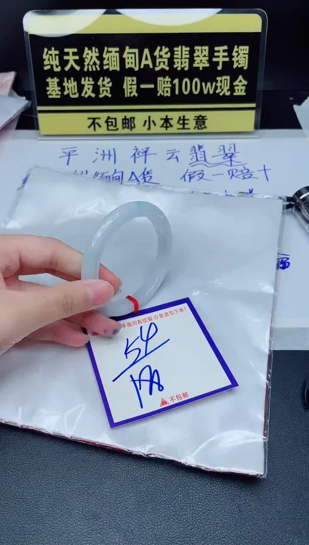 定制翡翠未镶嵌我