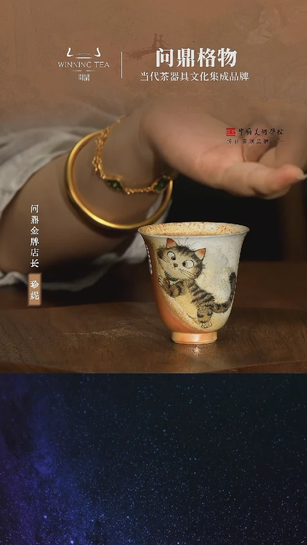 问庐柴烧单杯猫咪