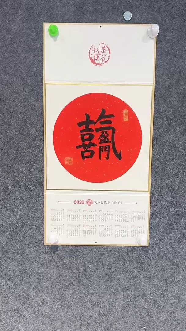【闪购商品】书法谢玉明老师书法作品