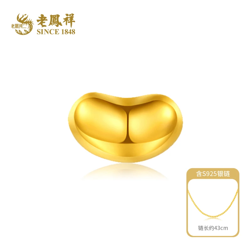 老凤祥足金999发财豆元宝轻奢相思豆黄金款赠银镀金盒仔链#格格