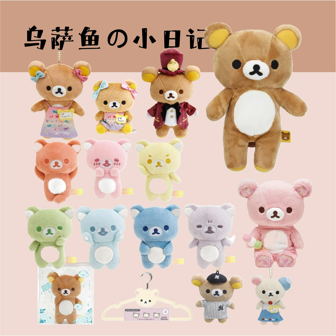 San-X 轻松熊 店长系列 雨衣系列 彩虹系列 0320（直播代拆）