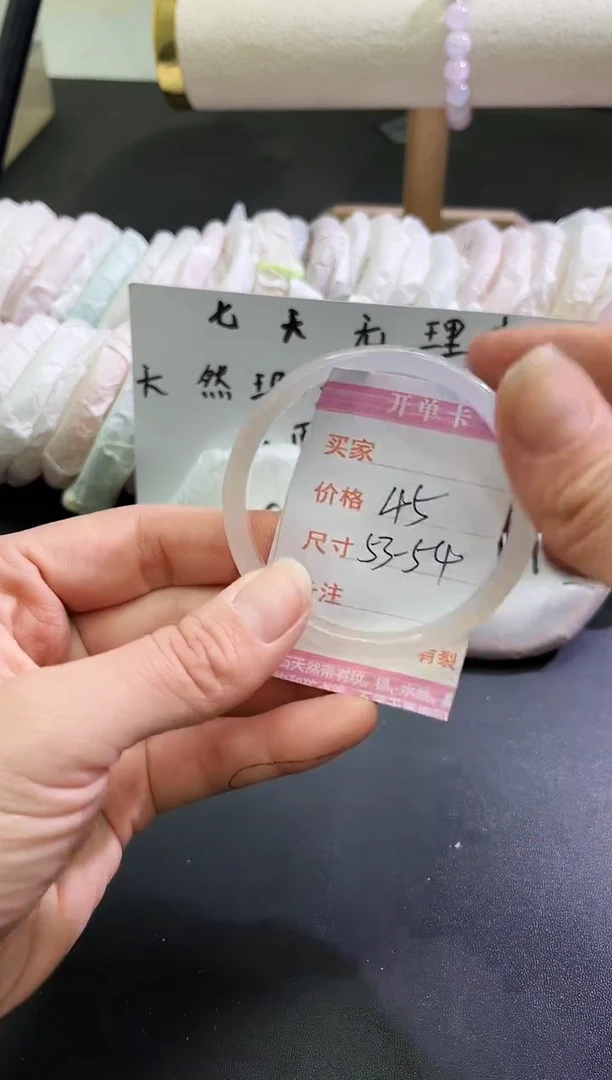 手镯玛瑙/玉髓未镶嵌1