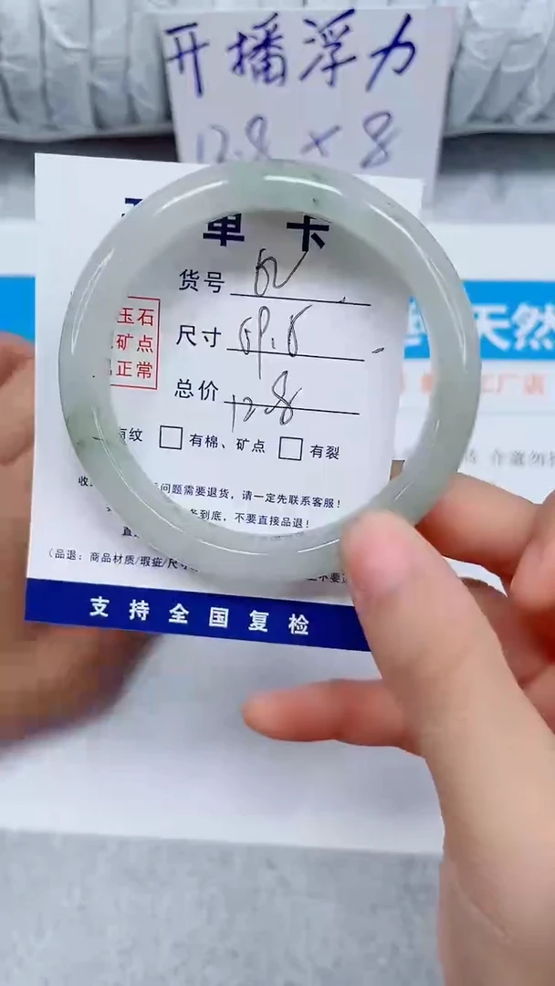 未镶嵌手镯石英质玉62-59.5