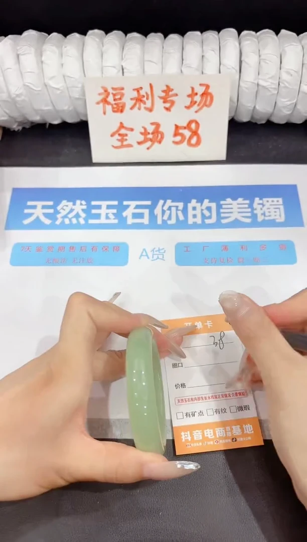 石英质玉手镯未镶嵌38-57.7