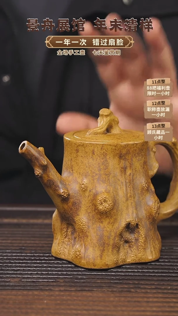 【闪购商品】紫砂茶壶顾氏手工紫砂