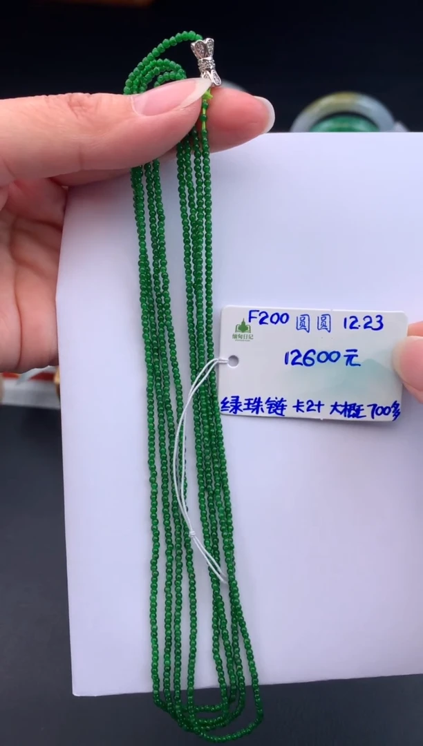 未镶嵌手串翡翠费*翡翠自带#送人#，假一赔三 尾款