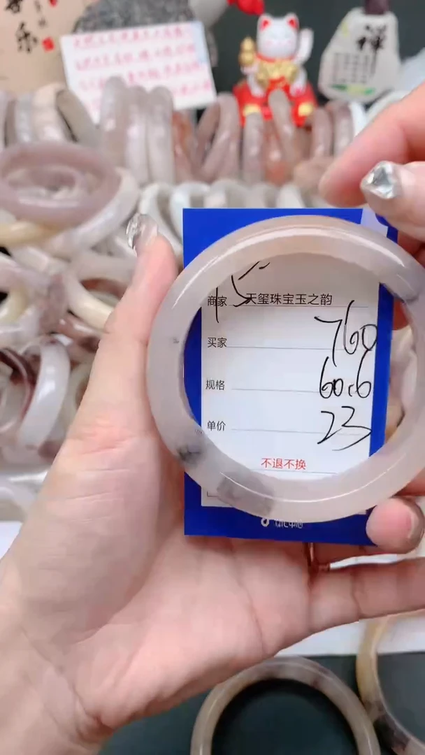石英质玉手镯未镶嵌760