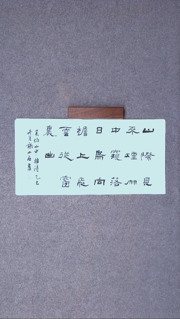 书法杨小立河南南阳69*34 白宣纸 两平尺 大漏价！！！