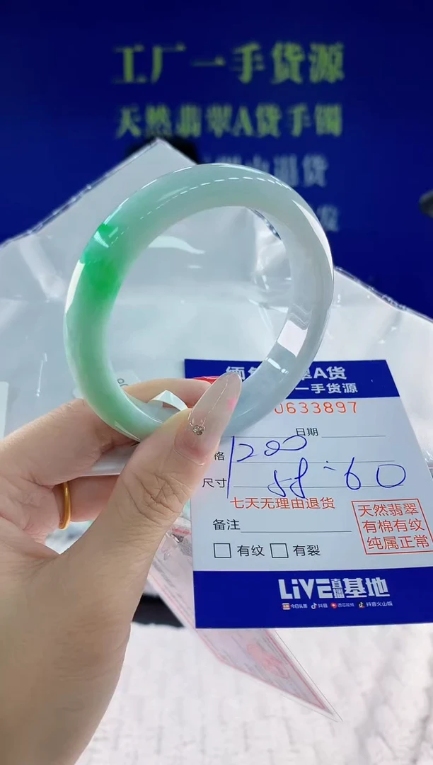 翡翠手镯未镶嵌97