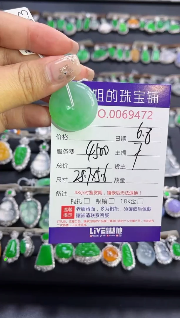 翡翠未镶嵌吊坠(不含链)多人