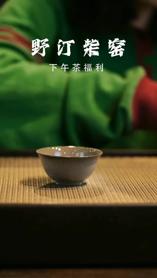 野汀柴窑手工手作@@YT133