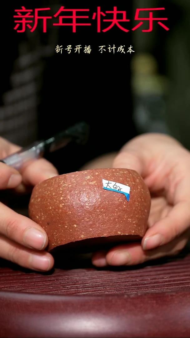 【闪购商品】紫砂茶杯紫砂主人杯福利