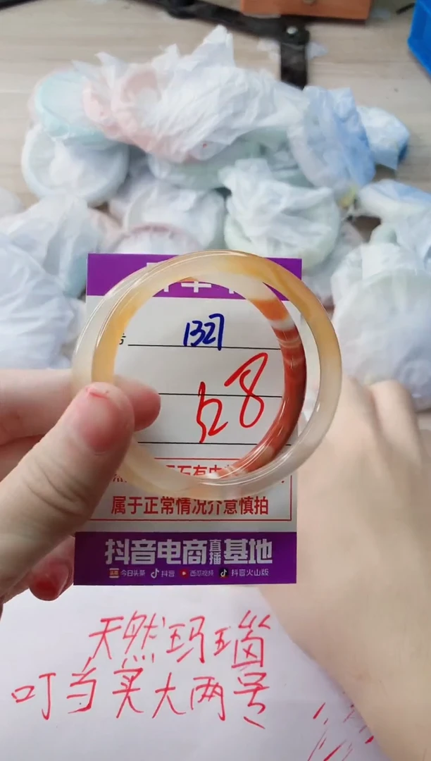 玛瑙/玉髓手镯未镶嵌1327