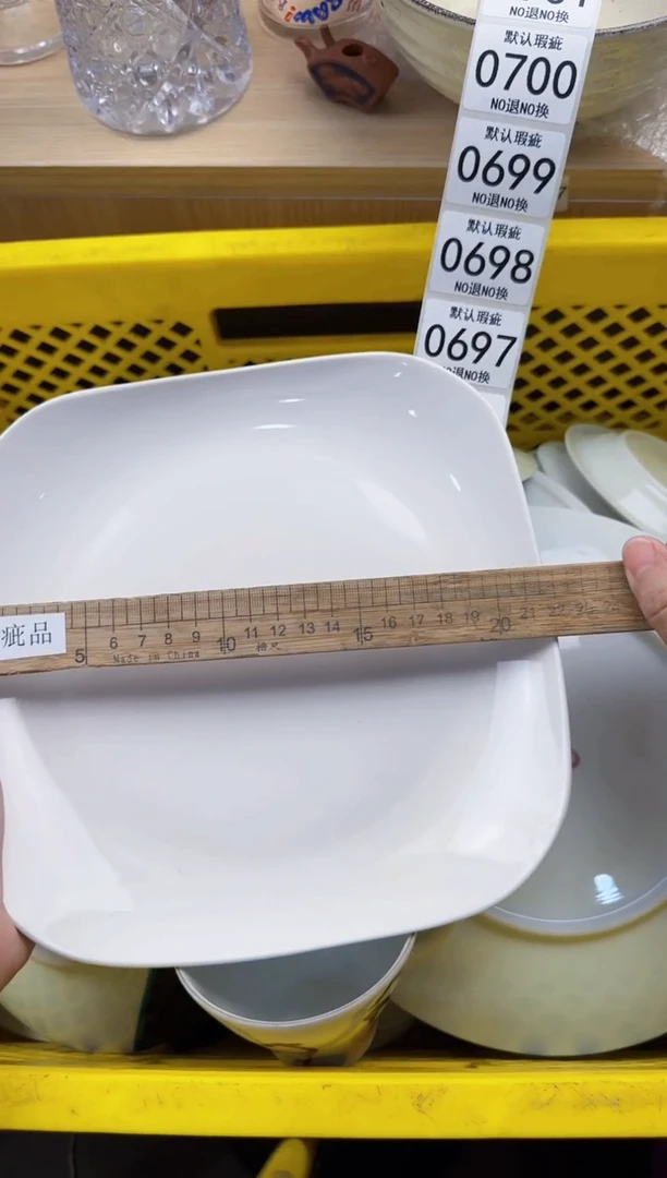 693默认微瑕，满20元包邮