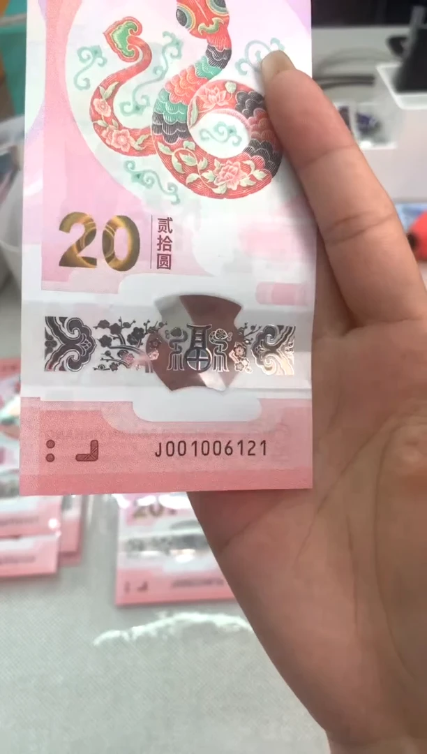 【闪购商品】塑料蛇钞001006121    