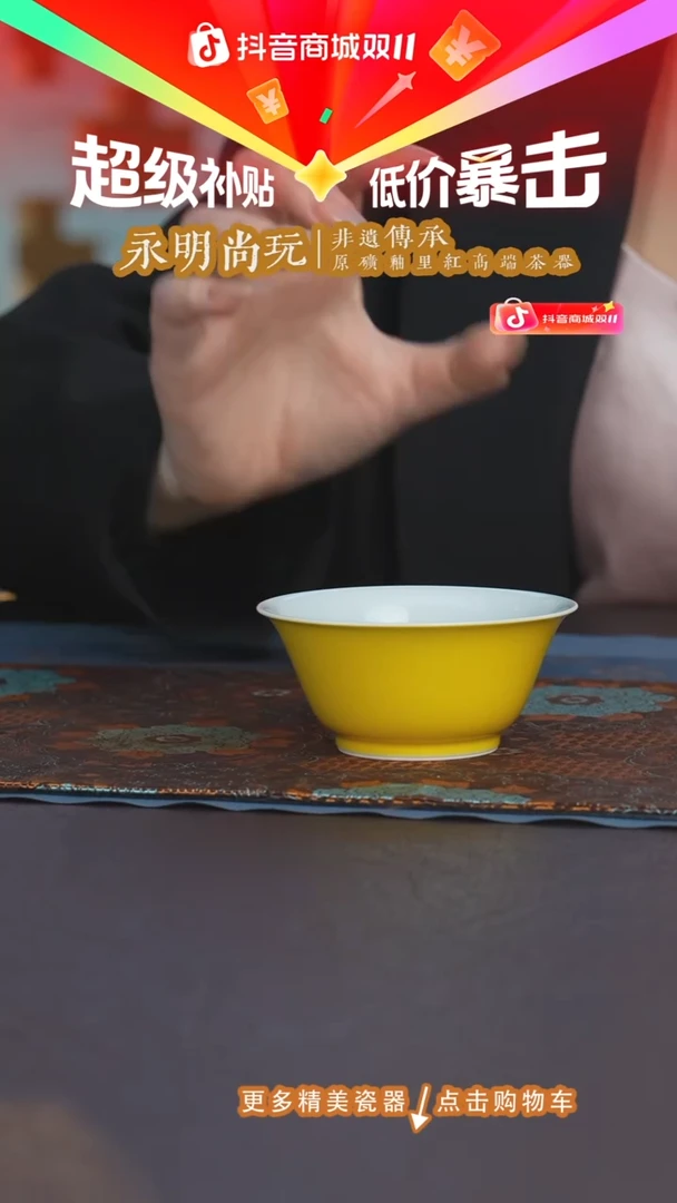 杯子永明尚玩黄釉内釉里红马蹄撇口杯