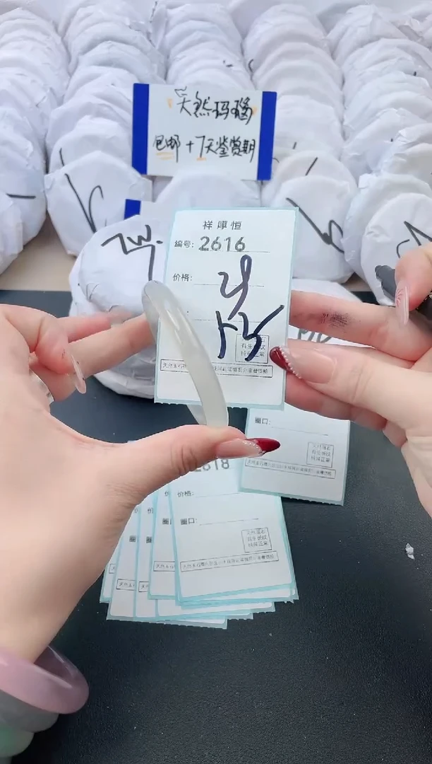 【闪购商品】玛瑙/玉髓手镯未镶嵌2616