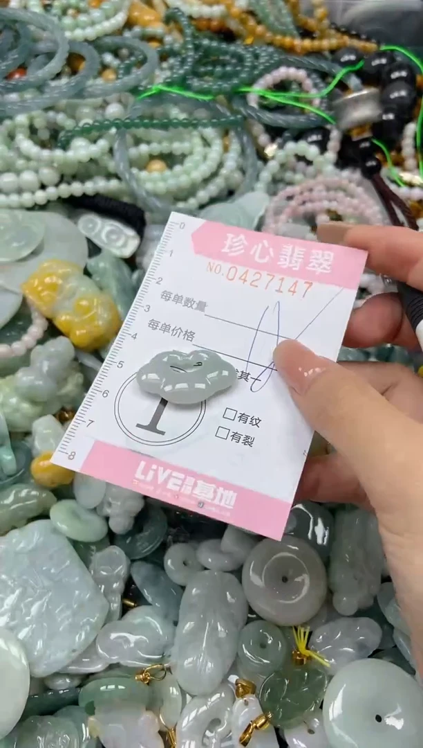 颈饰未镶嵌翡翠闪购0427147