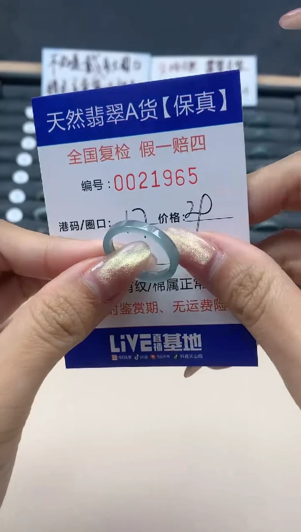 【闪购商品】翡翠戒指未镶嵌天然翡翠2