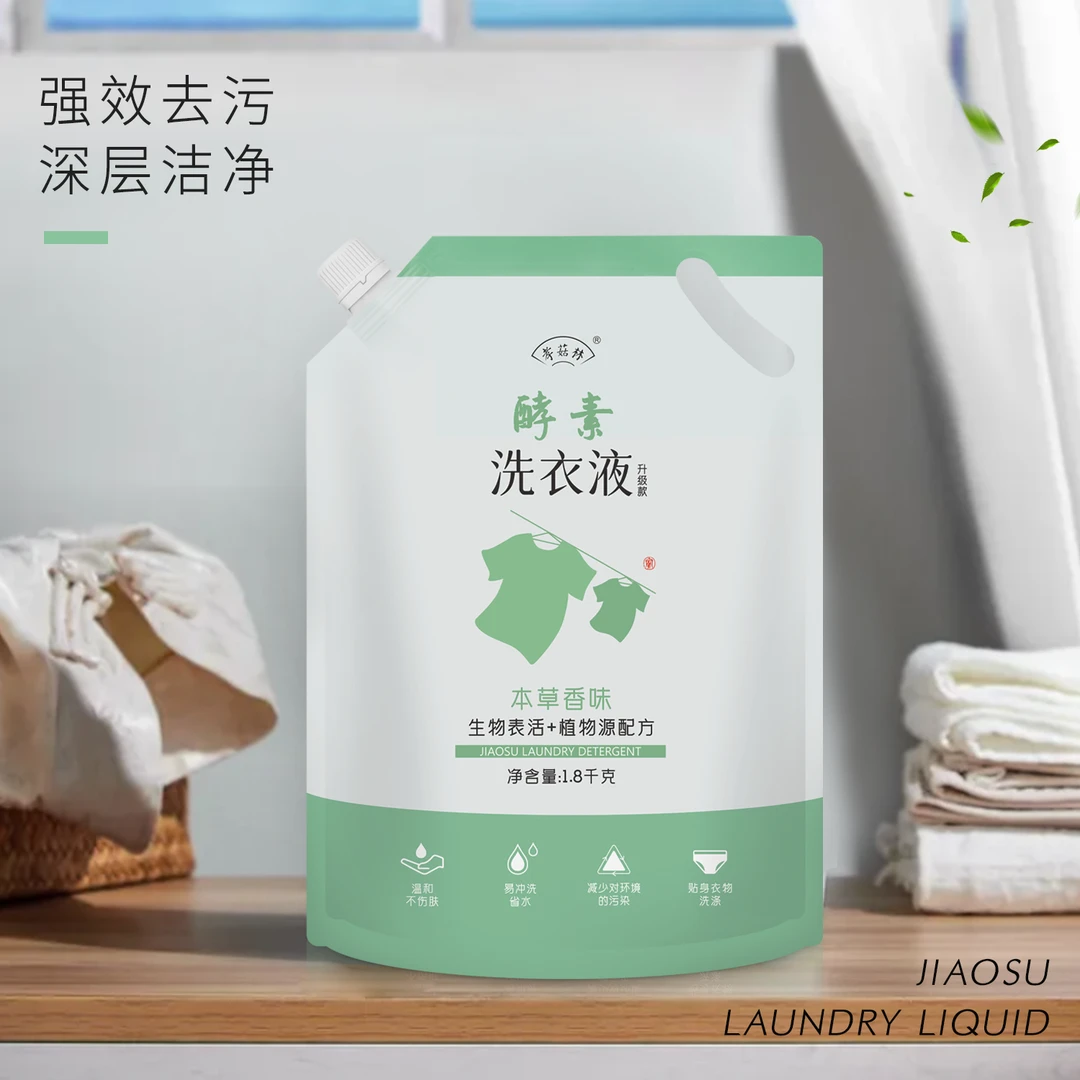 孝菇林酵素洗衣液1.8L 家用清洁液衣物清洗不伤手