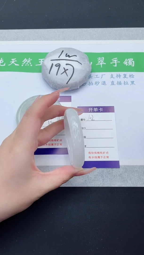 【闪购商品】石英质玉手镯未镶嵌T102-57+