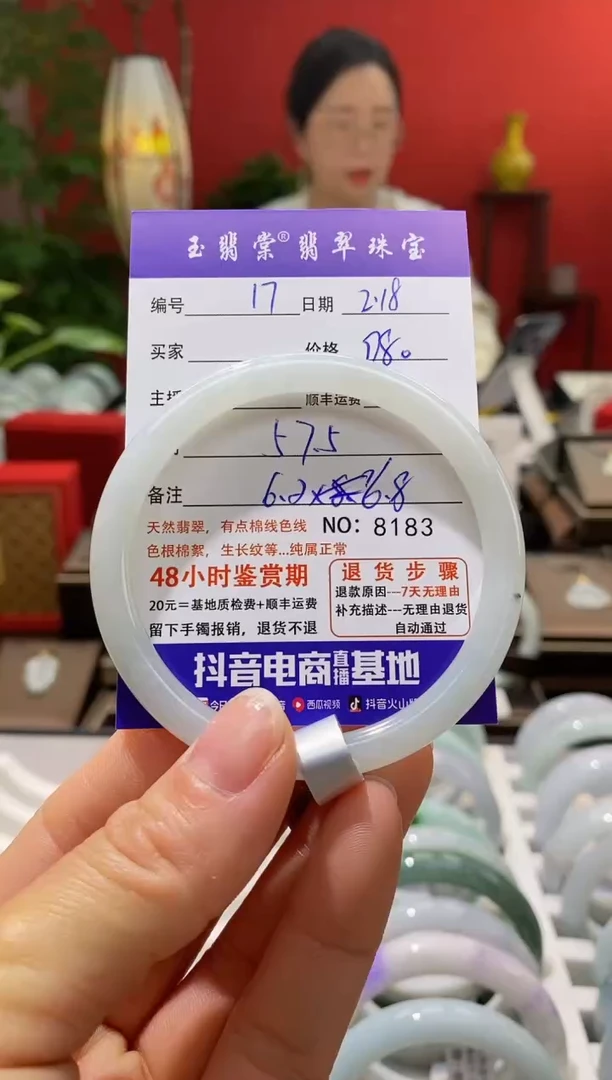【闪购商品】翡翠手镯未镶嵌翡翠