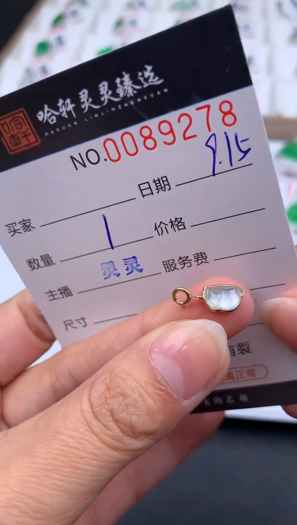 吊坠(不含链)未镶嵌翡翠哈轩  挂件1