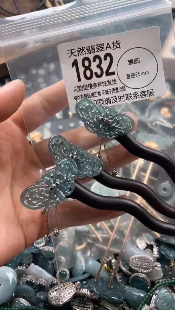 【闪购商品】翡翠颈饰未镶嵌多样性发其一1832