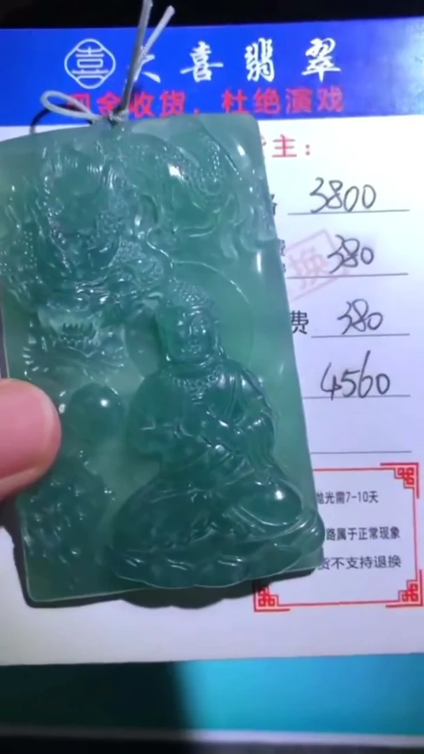 未镶嵌定制翡翠-毛货-不退不换-