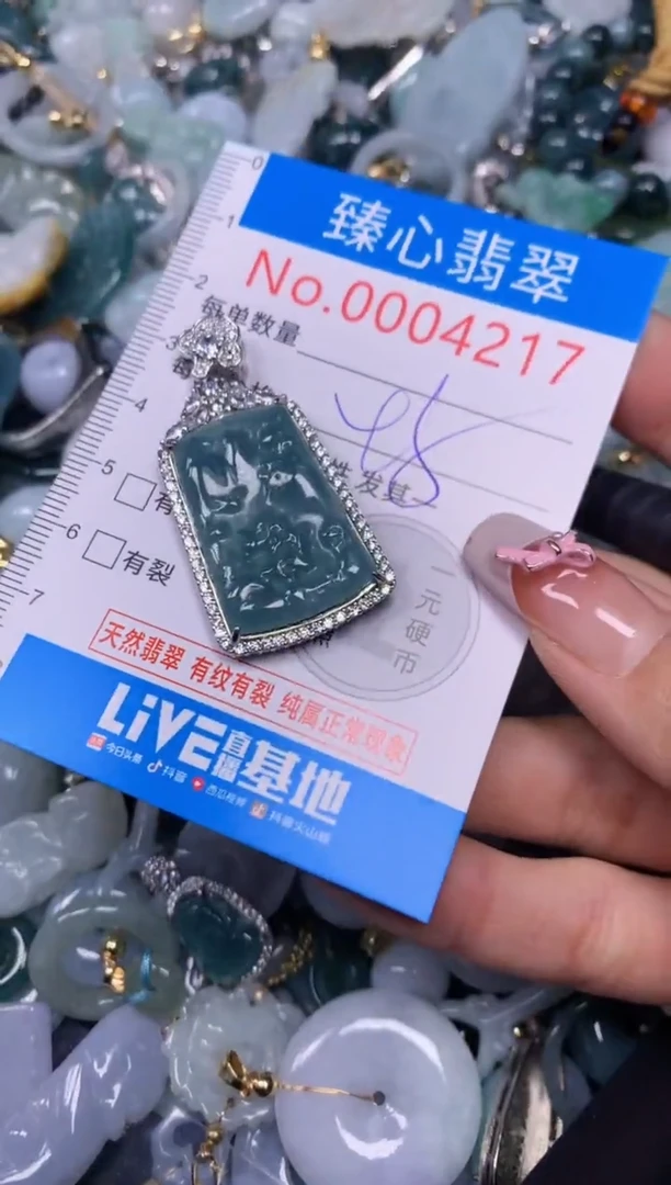 【闪购商品】翡翠颈饰未镶嵌含绳0004217