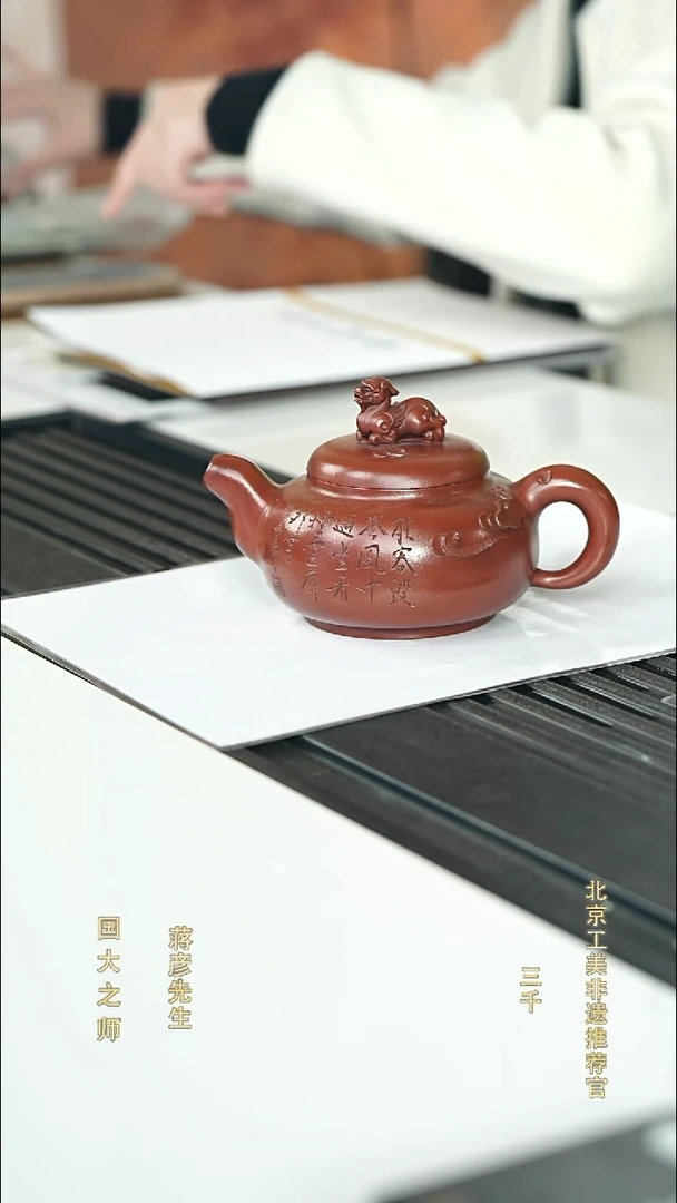 茶壶紫砂宜兴紫砂068     红泥  360cc