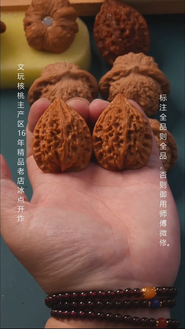 把件桃核33十三陵鸡心 1号