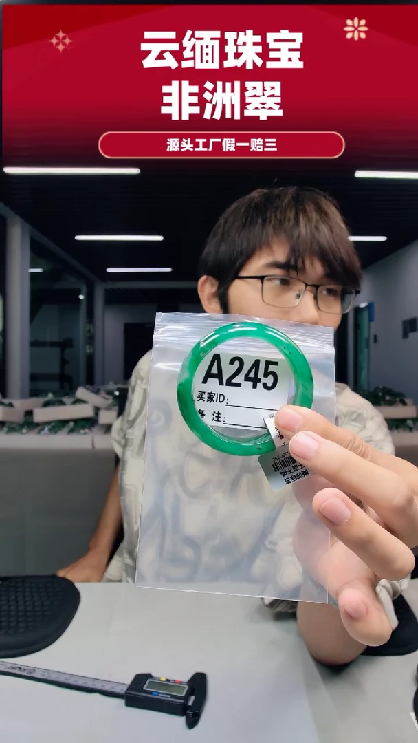 未镶嵌手镯石英质玉（非洲翠）54圈口A245